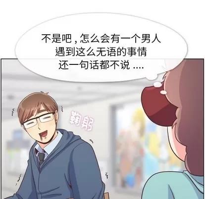 郑主任为何这样 郑主任为何这样 | 第92章 第37页