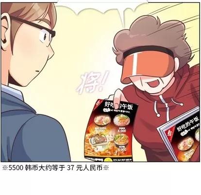 郑主任为何这样 郑主任为何这样 | 第92章 第41页