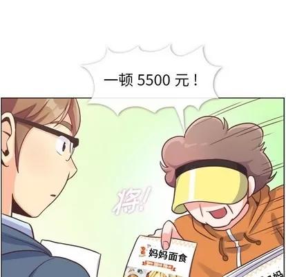 郑主任为何这样 郑主任为何这样 | 第92章 第42页