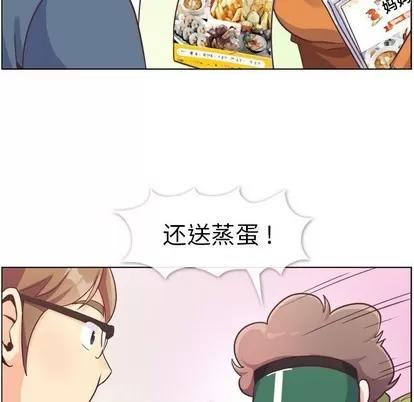 郑主任为何这样 郑主任为何这样 | 第92章 第43页