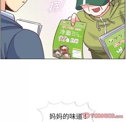 郑主任为何这样 郑主任为何这样 | 第92章 第44页