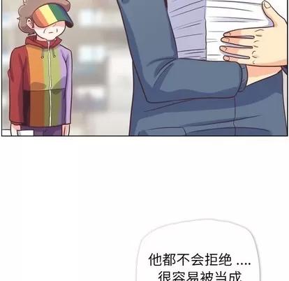 郑主任为何这样 郑主任为何这样 | 第92章 第47页