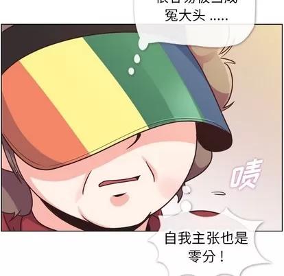 郑主任为何这样 郑主任为何这样 | 第92章 第48页