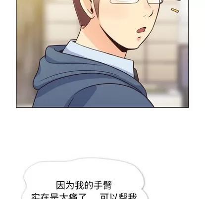 郑主任为何这样 郑主任为何这样 | 第92章 第51页