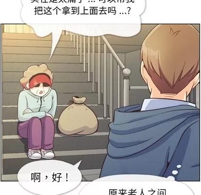 郑主任为何这样 郑主任为何这样 | 第92章 第52页