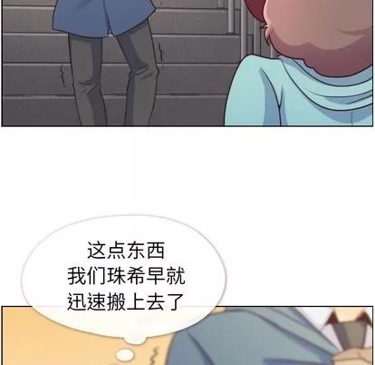 郑主任为何这样 郑主任为何这样 | 第92章 第58页