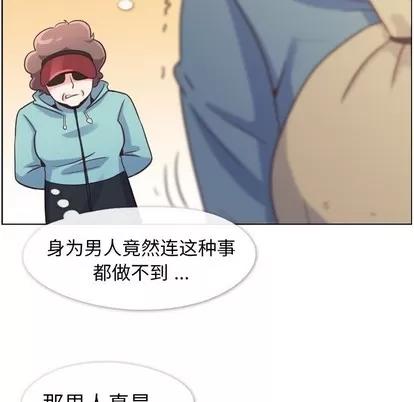 郑主任为何这样 郑主任为何这样 | 第92章 第59页