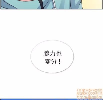 郑主任为何这样 郑主任为何这样 | 第92章 第65页