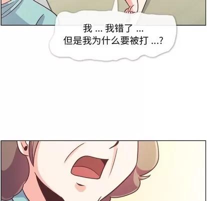 郑主任为何这样 郑主任为何这样 | 第92章 第73页