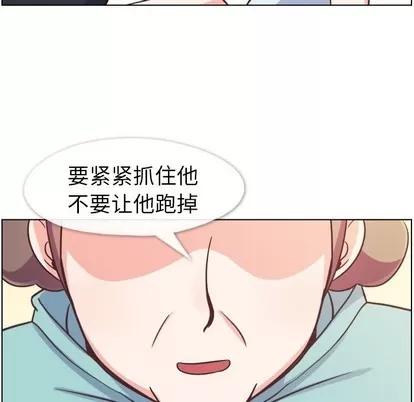 郑主任为何这样 郑主任为何这样 | 第92章 第77页