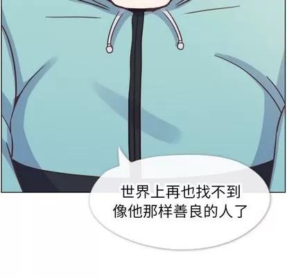 郑主任为何这样 郑主任为何这样 | 第92章 第78页