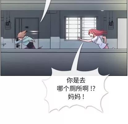 郑主任为何这样 郑主任为何这样 | 第92章 第96页