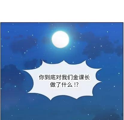 郑主任为何这样 郑主任为何这样 | 第92章 第97页