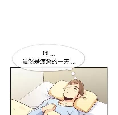 郑主任为何这样 郑主任为何这样 | 第92章 第99页