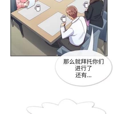 郑主任为何这样 郑主任为何这样 | 第93章 第6页
