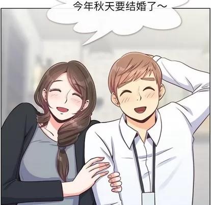 郑主任为何这样 郑主任为何这样 | 第93章 第7页