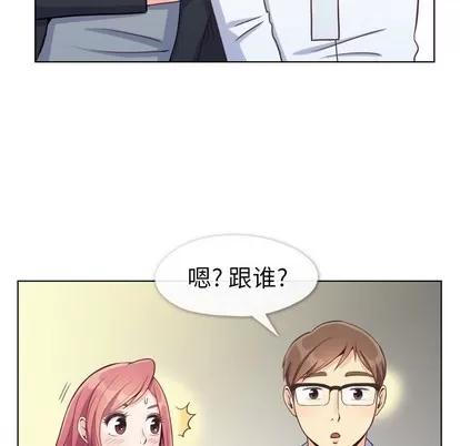 郑主任为何这样 郑主任为何这样 | 第93章 第13页