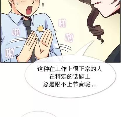 郑主任为何这样 郑主任为何这样 | 第93章 第18页