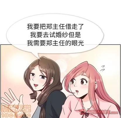 郑主任为何这样 郑主任为何这样 | 第93章 第20页