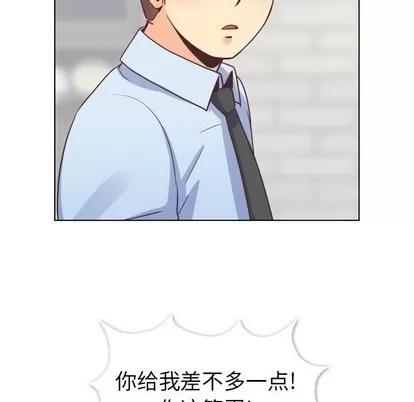 郑主任为何这样 郑主任为何这样 | 第93章 第24页