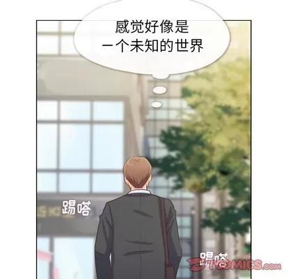 郑主任为何这样 郑主任为何这样 | 第93章 第32页