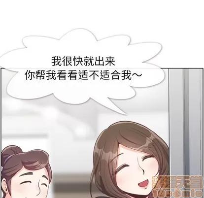 郑主任为何这样 郑主任为何这样 | 第93章 第35页