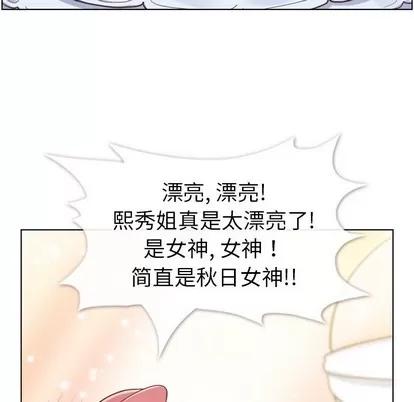 郑主任为何这样 郑主任为何这样 | 第93章 第53页