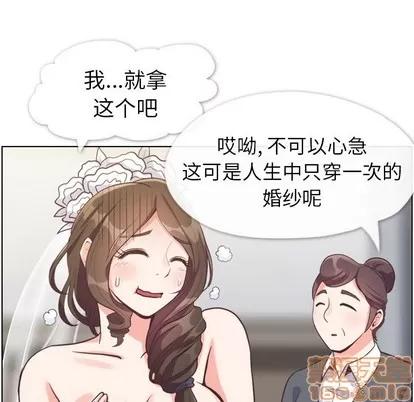 郑主任为何这样 郑主任为何这样 | 第93章 第55页