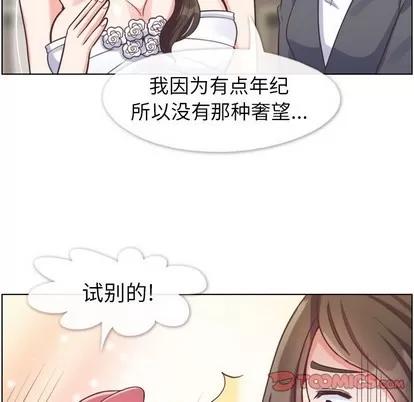 郑主任为何这样 郑主任为何这样 | 第93章 第56页
