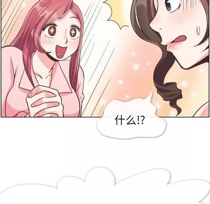 郑主任为何这样 郑主任为何这样 | 第93章 第57页