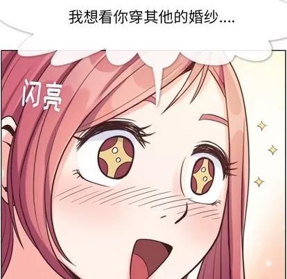 郑主任为何这样 郑主任为何这样 | 第93章 第58页