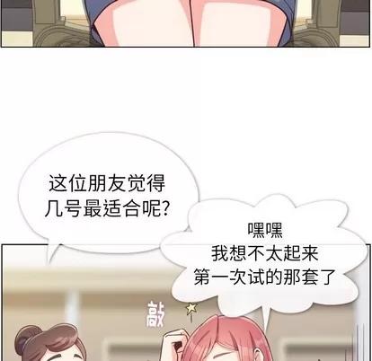 郑主任为何这样 郑主任为何这样 | 第93章 第67页