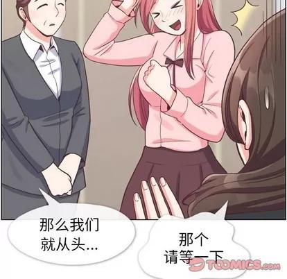 郑主任为何这样 郑主任为何这样 | 第93章 第68页