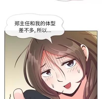 郑主任为何这样 郑主任为何这样 | 第93章 第69页