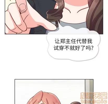 郑主任为何这样 郑主任为何这样 | 第93章 第70页
