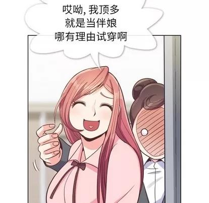 郑主任为何这样 郑主任为何这样 | 第93章 第72页