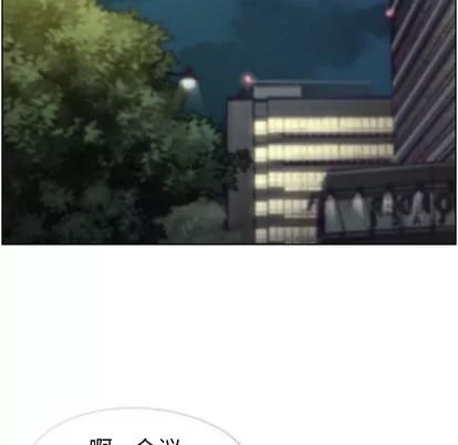 郑主任为何这样 郑主任为何这样 | 第93章 第79页
