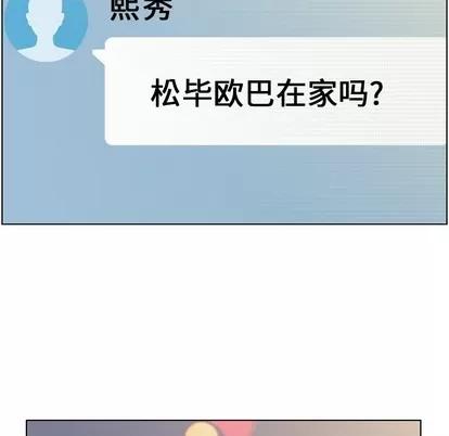 郑主任为何这样 郑主任为何这样 | 第93章 第83页