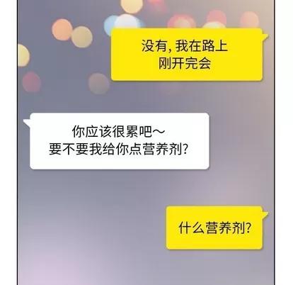 郑主任为何这样 郑主任为何这样 | 第93章 第84页