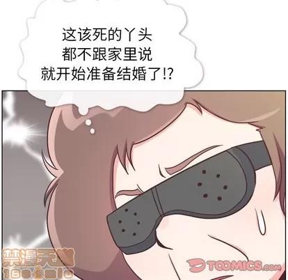 郑主任为何这样 郑主任为何这样 | 第94章 第10页