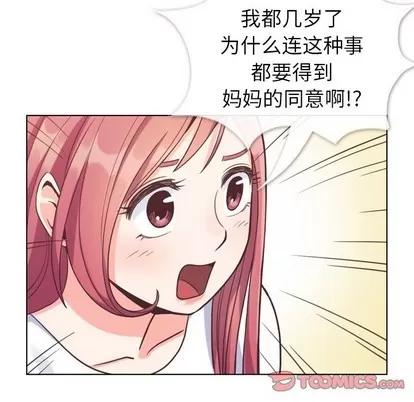 郑主任为何这样 郑主任为何这样 | 第94章 第18页