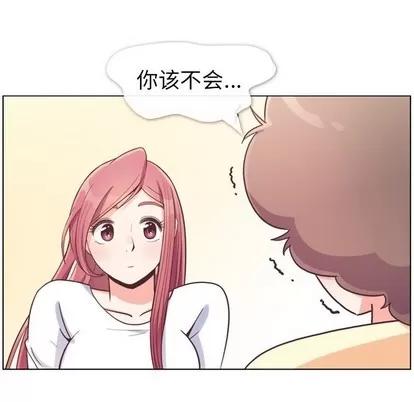 郑主任为何这样 郑主任为何这样 | 第94章 第23页