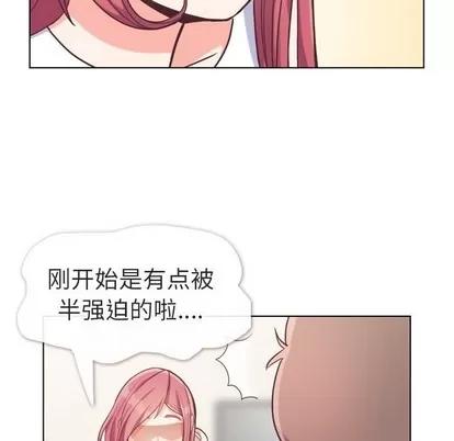 郑主任为何这样 郑主任为何这样 | 第94章 第27页