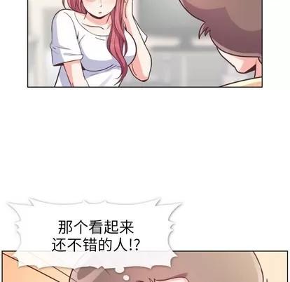 郑主任为何这样 郑主任为何这样 | 第94章 第28页