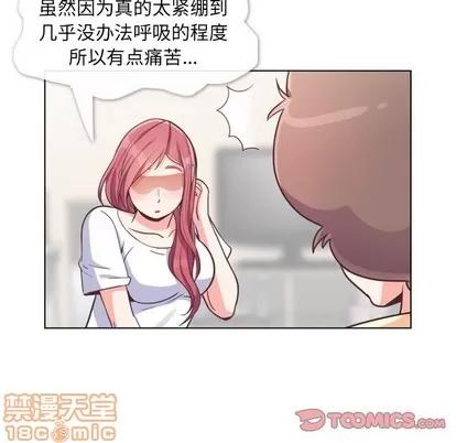郑主任为何这样 郑主任为何这样 | 第94章 第30页
