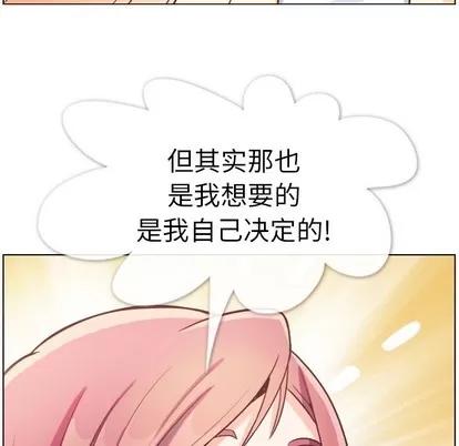 郑主任为何这样 郑主任为何这样 | 第94章 第32页