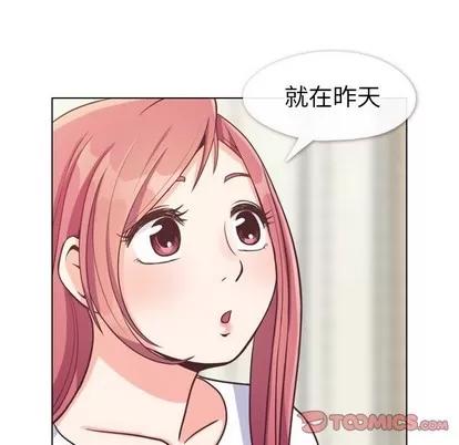 郑主任为何这样 郑主任为何这样 | 第94章 第38页