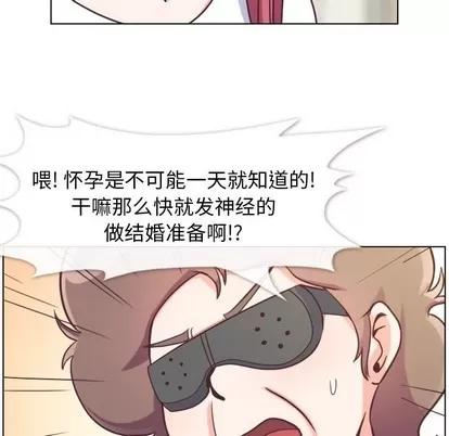 郑主任为何这样 郑主任为何这样 | 第94章 第39页