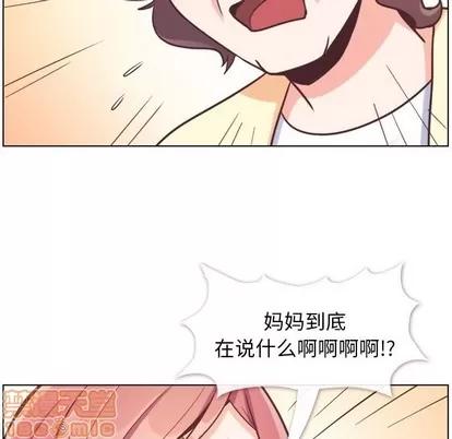 郑主任为何这样 郑主任为何这样 | 第94章 第40页