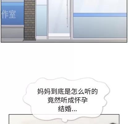 郑主任为何这样 郑主任为何这样 | 第94章 第43页